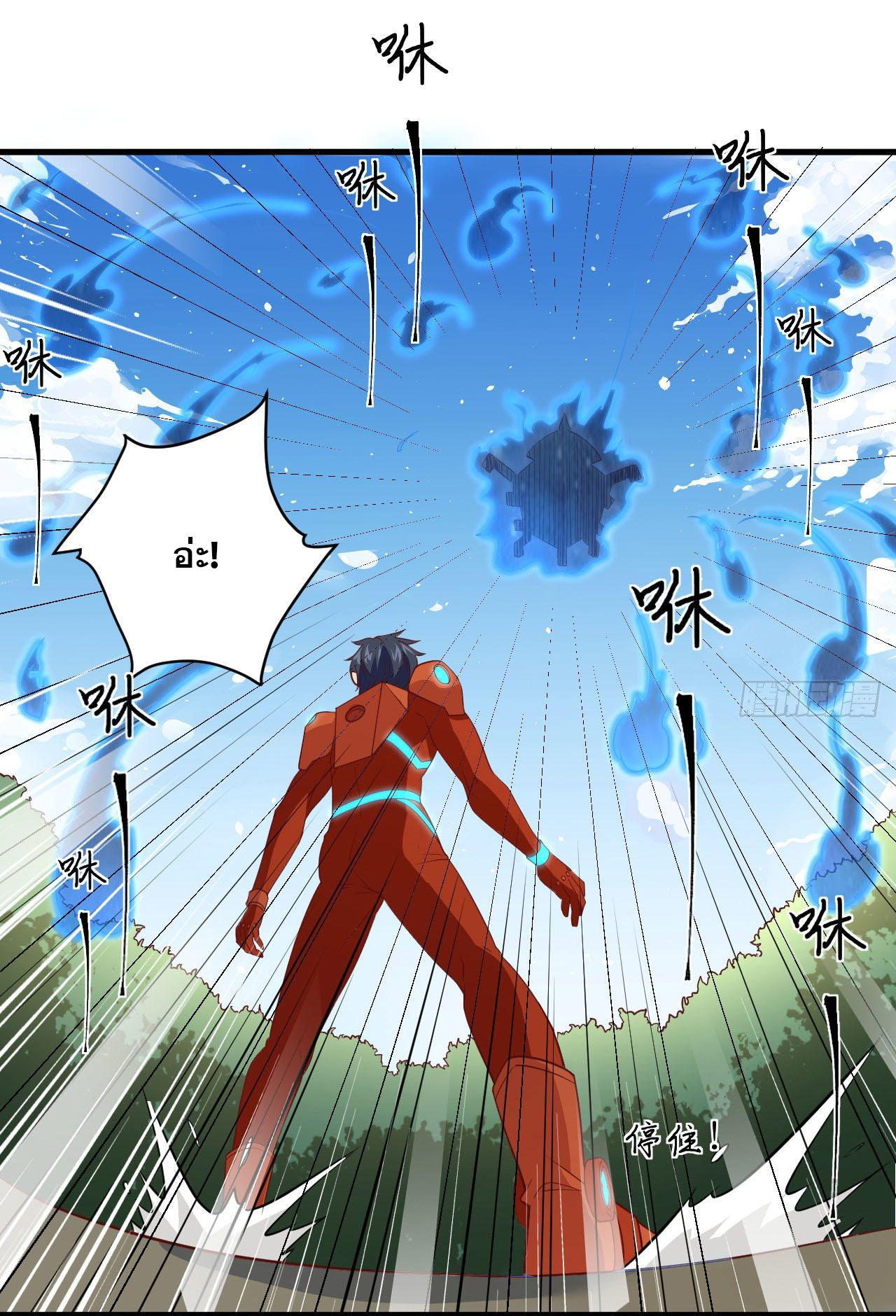 Magician from The Future ตอนที่ 15 หน้า 27