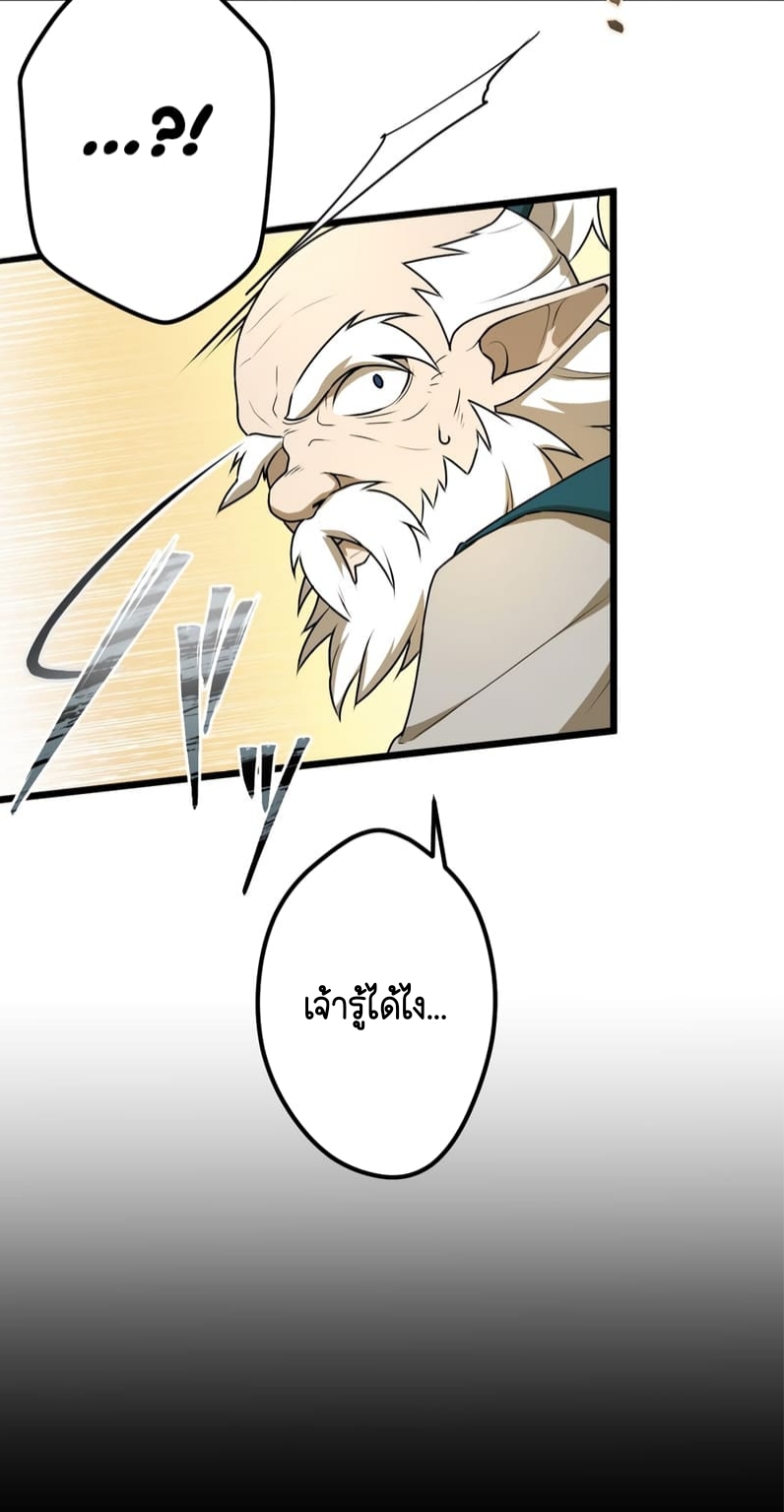 ฉันกลับชาติมาเกิดใหม่เป็นก็อบลินระดับ SSS ตอนที่ 46 หน้า 33