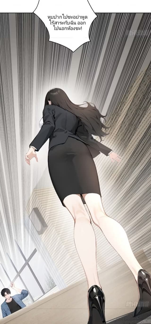 ถึงข้าจะแค่ขั้นสร้างรากฐาน แต่ข้าก็เทพ ( อัพตอนใหม่ทุกวัน เสาร์ ) กลุ่มชนแล้ว ตอนที่ 8 หน้า 25