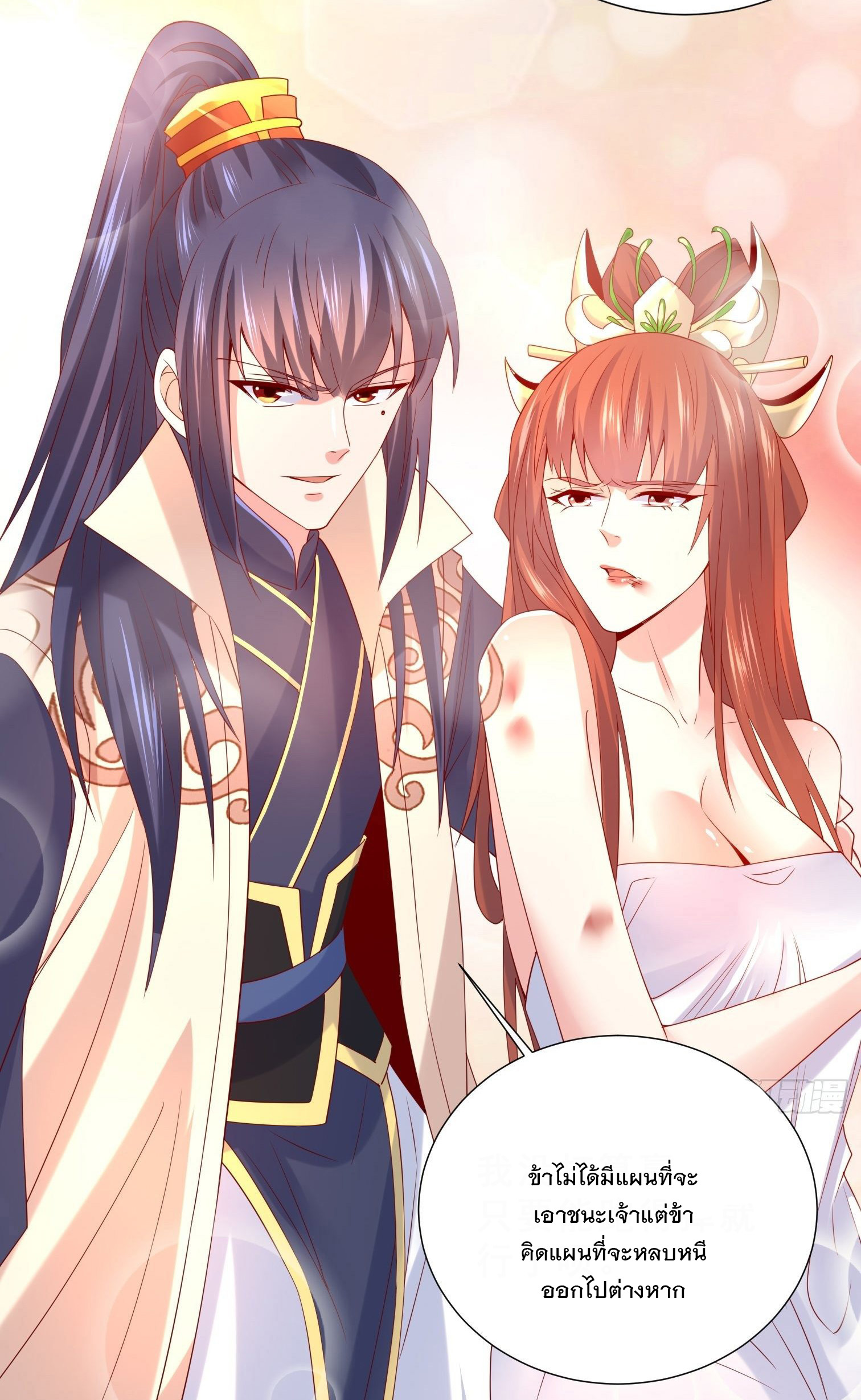 Becoming A God By Teaching Six Sisters - ข้ามีพี่สาวสุดแกร่งทั้งหกที่หาใครเทียบได้ ตอนที่ 15 หน้า 40