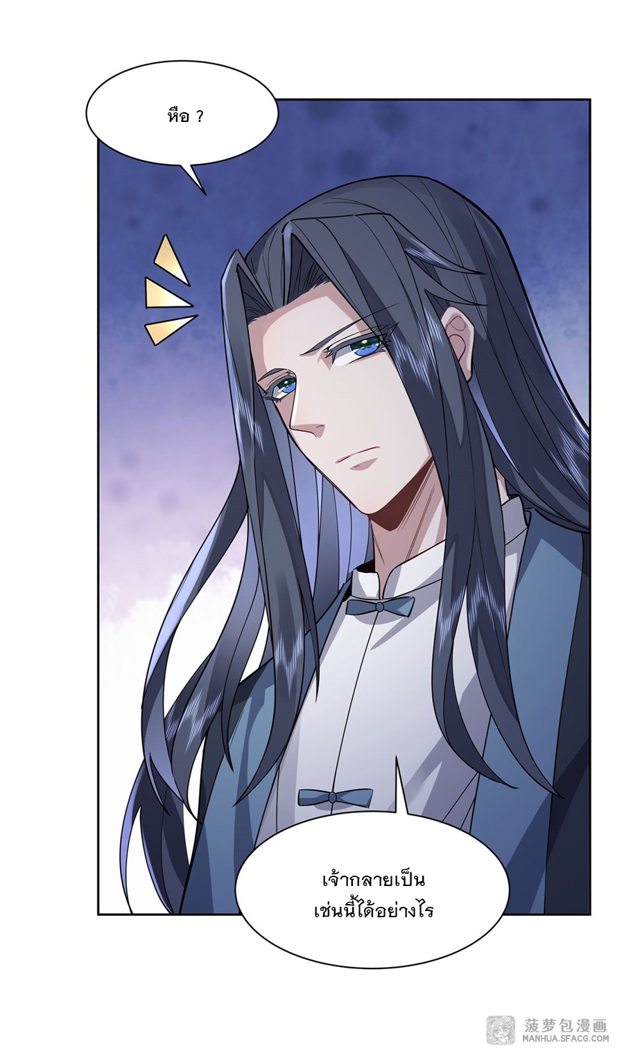 ศิษย์ของข้าล้วนมีอนาคตที่ยิ่งใหญ่ (ชนจีน) ตอนที่ 35 หน้า 33