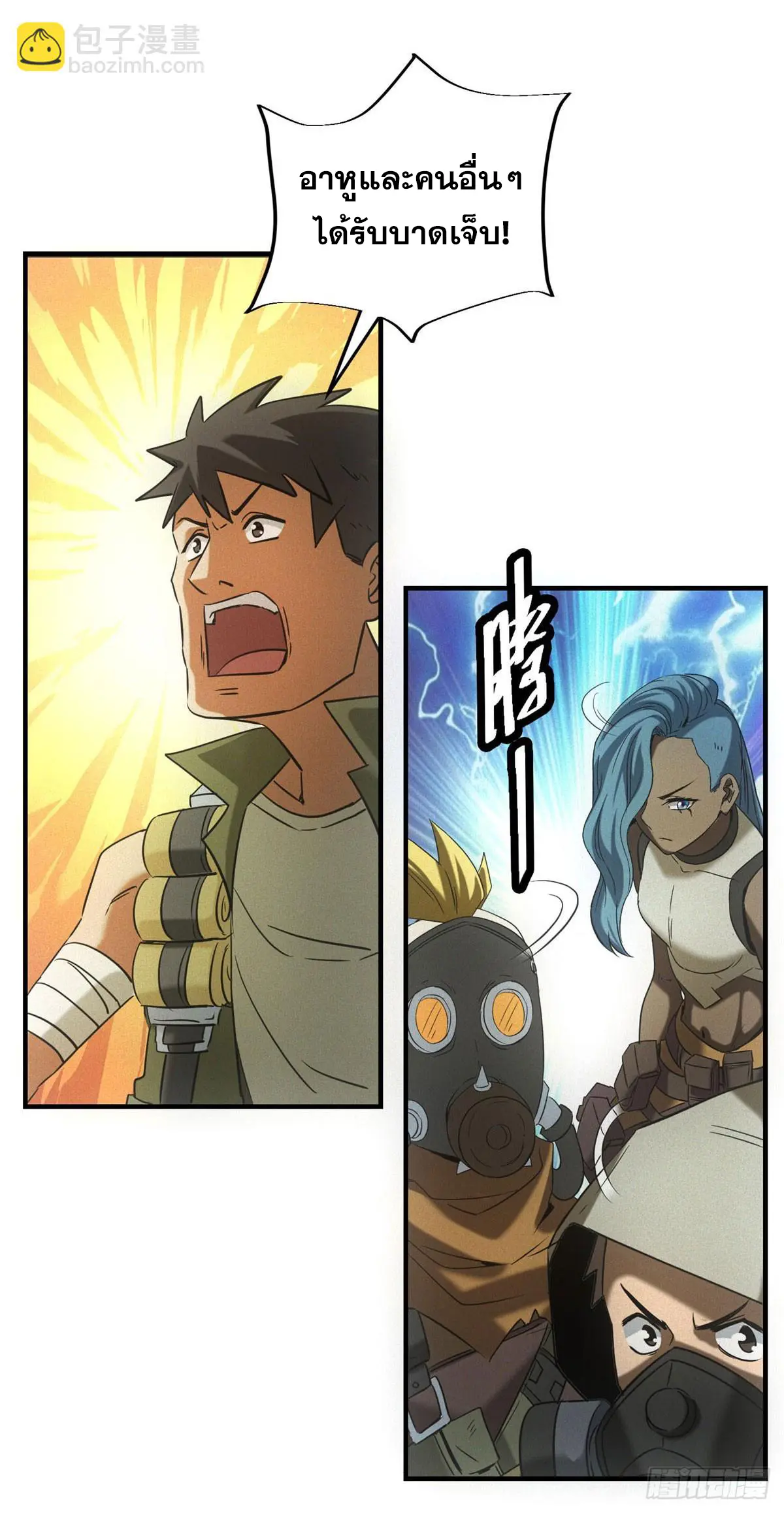 ผมมาเปิดร้านแผงลอยในวันสิ้นโลก ตอนที่ 10 หน้า 37