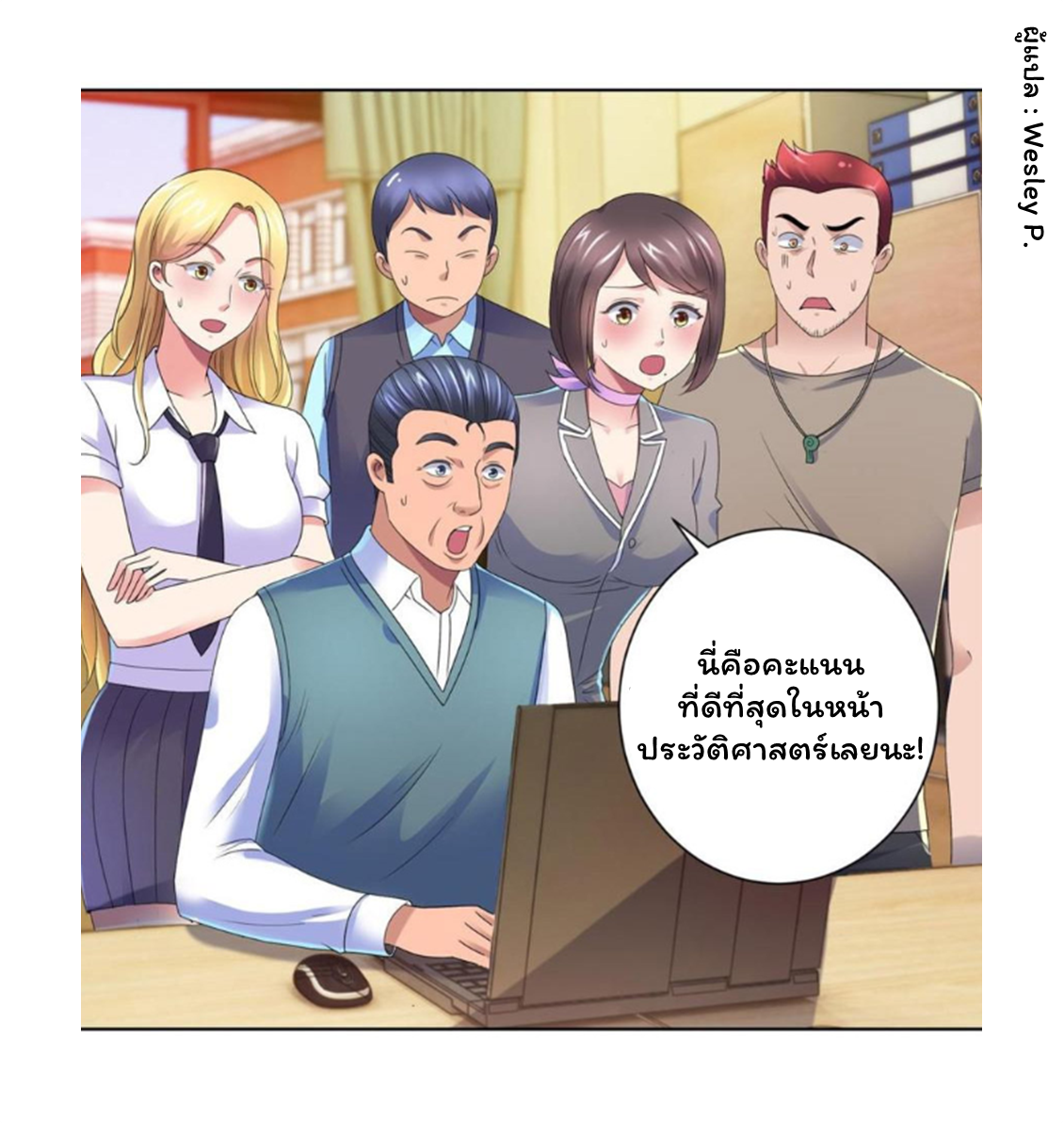 ระบบพระเจ้า ตอนที่ 135 หน้า 15