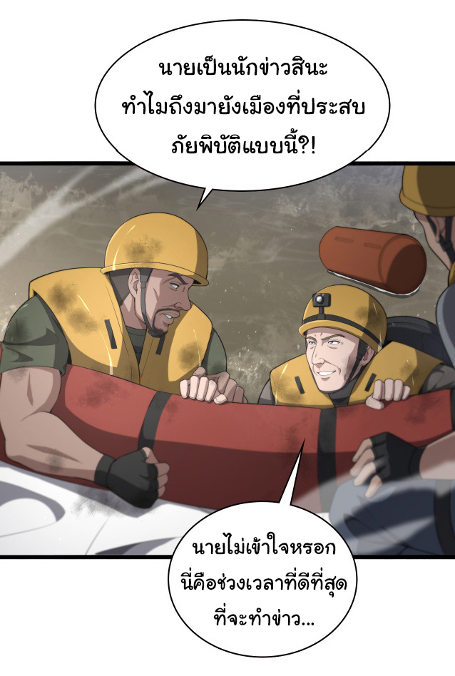 สุดยอดระบบของหมอหลิงหรัน ตอนที่ 221 หน้า 16