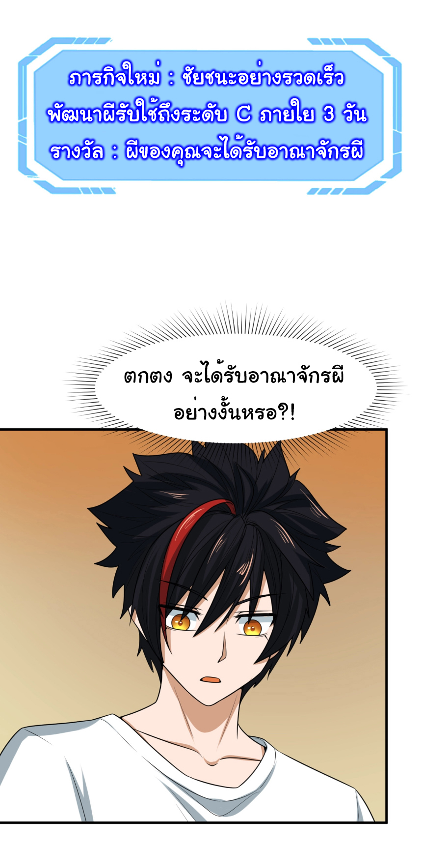 Junior Brother Demon Sovereign is too devoted ตอนที่ 105 หน้า 9