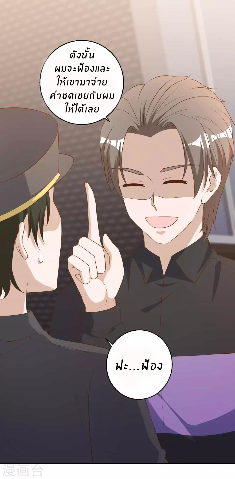 God Fisherman ตอนที่ 53 หน้า 7