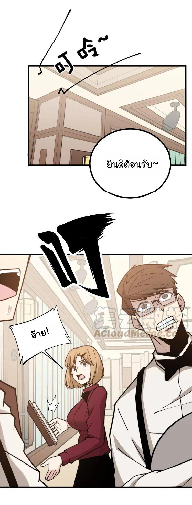 Bad Hand Witch Doctor สุดยอดพ่อมดหมอผี ตอนที่ 226 หน้า 18