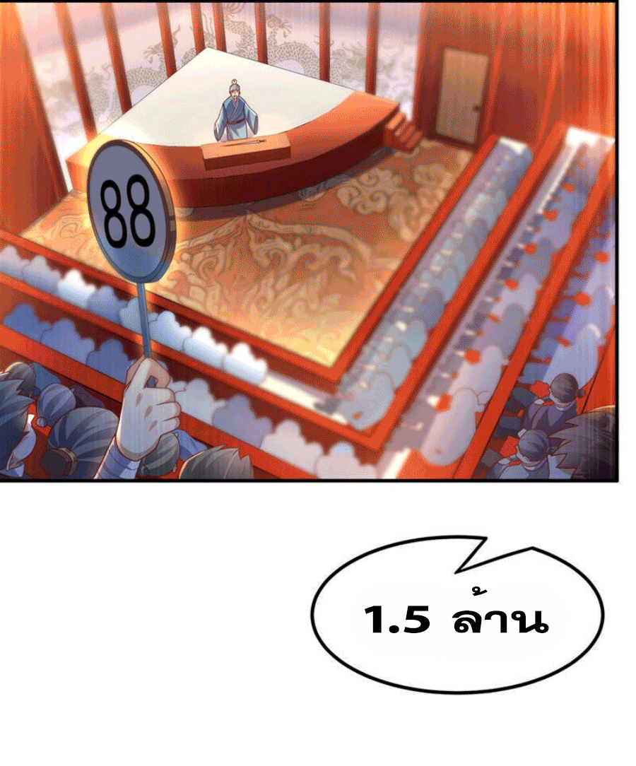 Wu ni ตอนที่ 244 หน้า 7