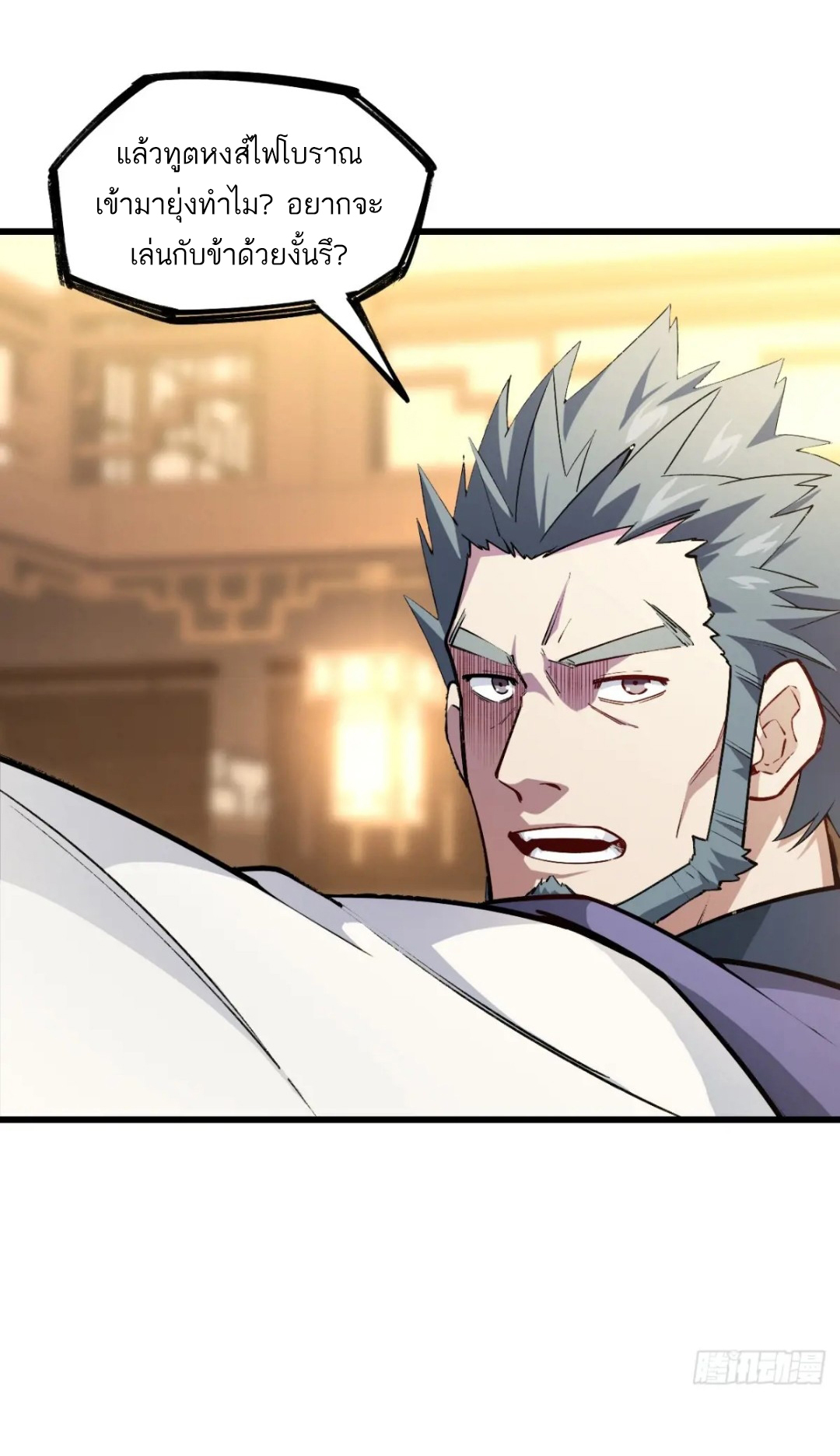 กำเนิดร่างเทวะบรรพกาล ตอนที่ 25 หน้า 8
