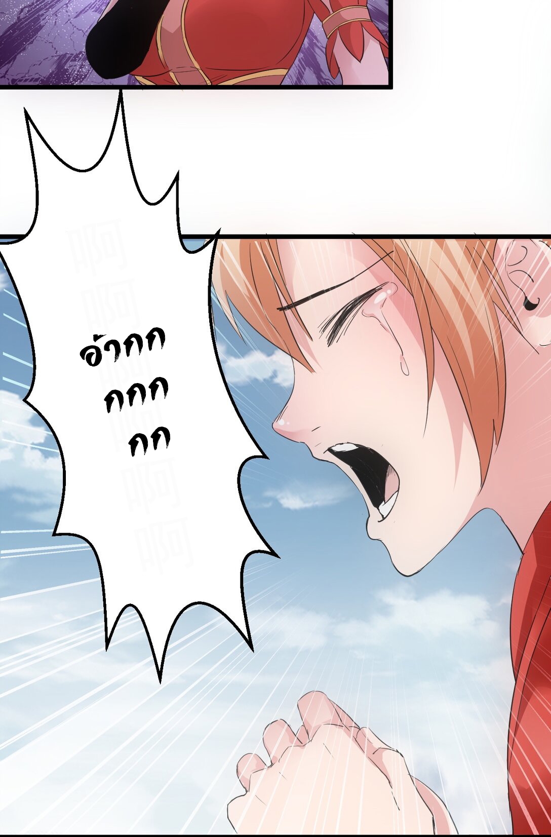 มหาเทพเอกะหมื่นบรรพกาล (จบ) ตอนที่ 103 หน้า 37