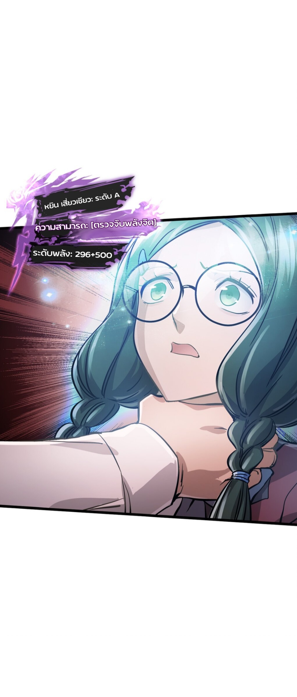 หัตถ์ของพระเจ้า ตอนที่ 7 หน้า 34