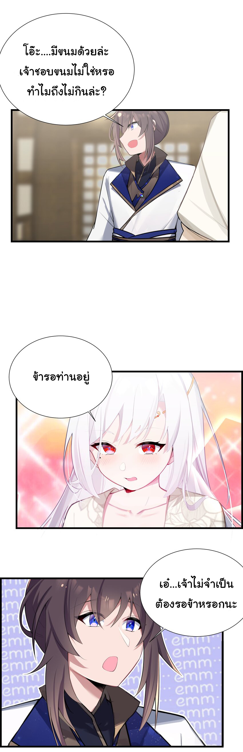 The lady is actually the future tyrant and empress จบ 50 ตอน ตอนที่ 5 หน้า 36