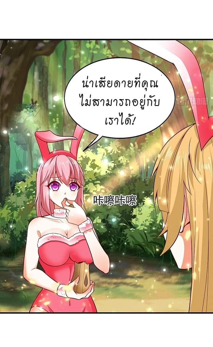 The best game master of the city – สุดยอดเซียนเกมแห่งคนร ตอนที่ 11 หน้า 13