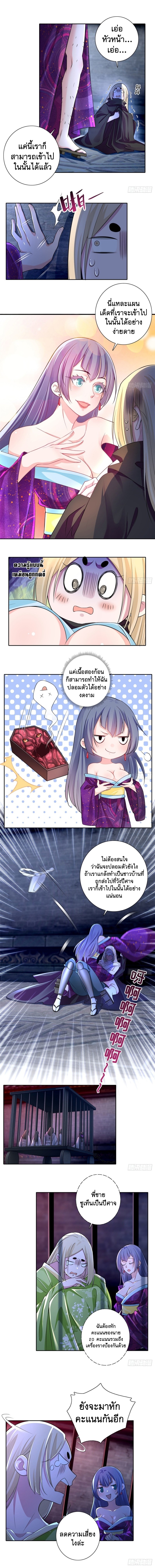 บุรุษไปรษณีย์ไม่จำกัด ตอนที่ 171 หน้า 2