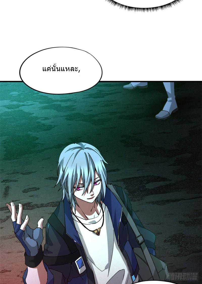 Doomsday Jigsaw Puzzle ตอนที่ 8 หน้า 10