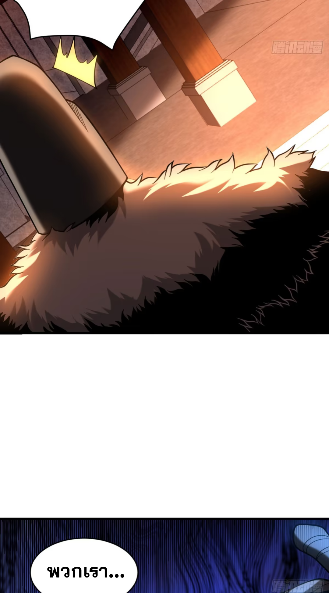 My Disciples Cultivate, While I Slack Off!  ศิษย์ของข้าฝกฝน ส่วนข้าขี้เกียจ ตอนที่ 63 หน้า 38