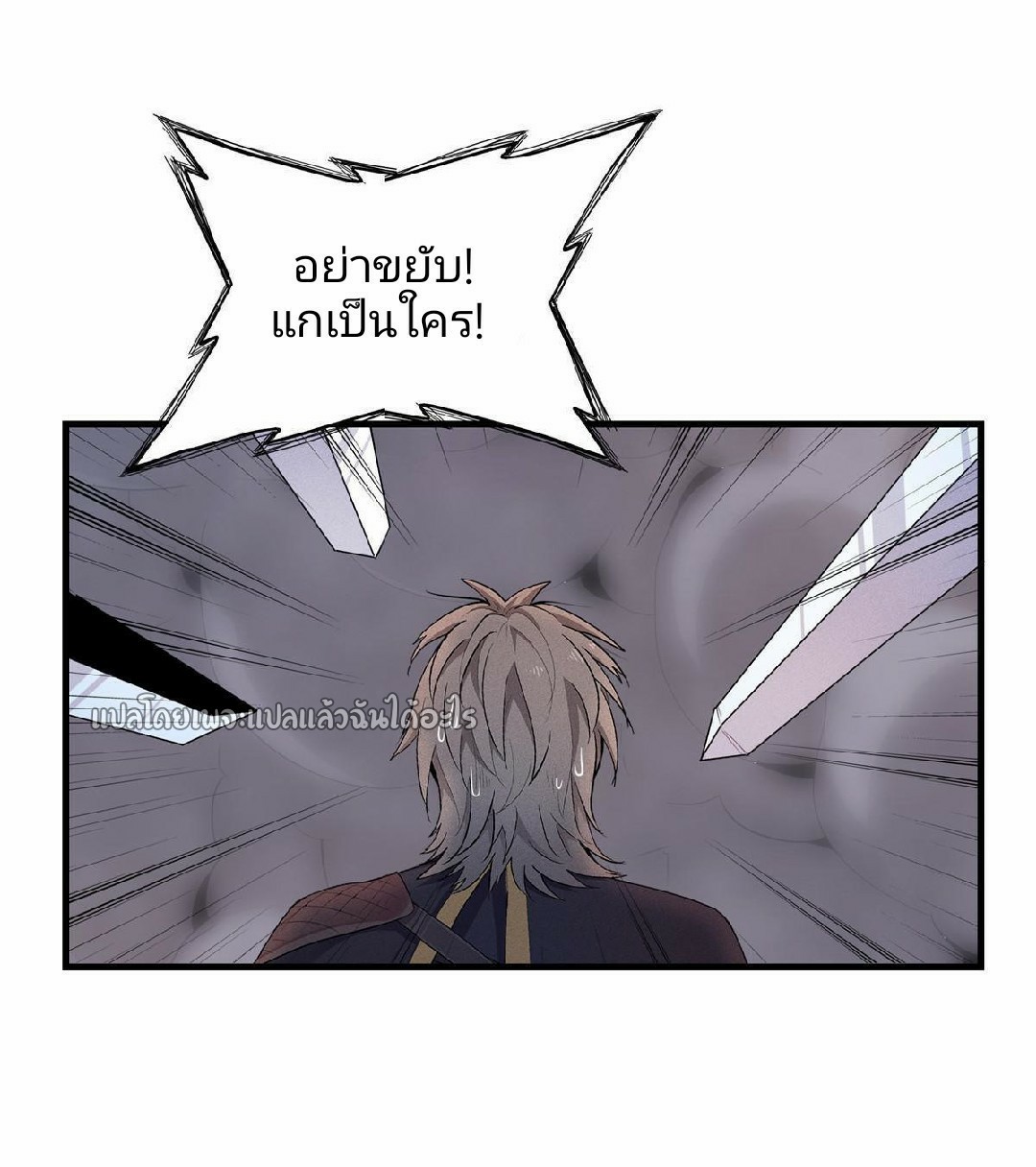 เข้ามาในเกมก็กลายเป็นเทพซะงั้น ตอนที่ 6 หน้า 48