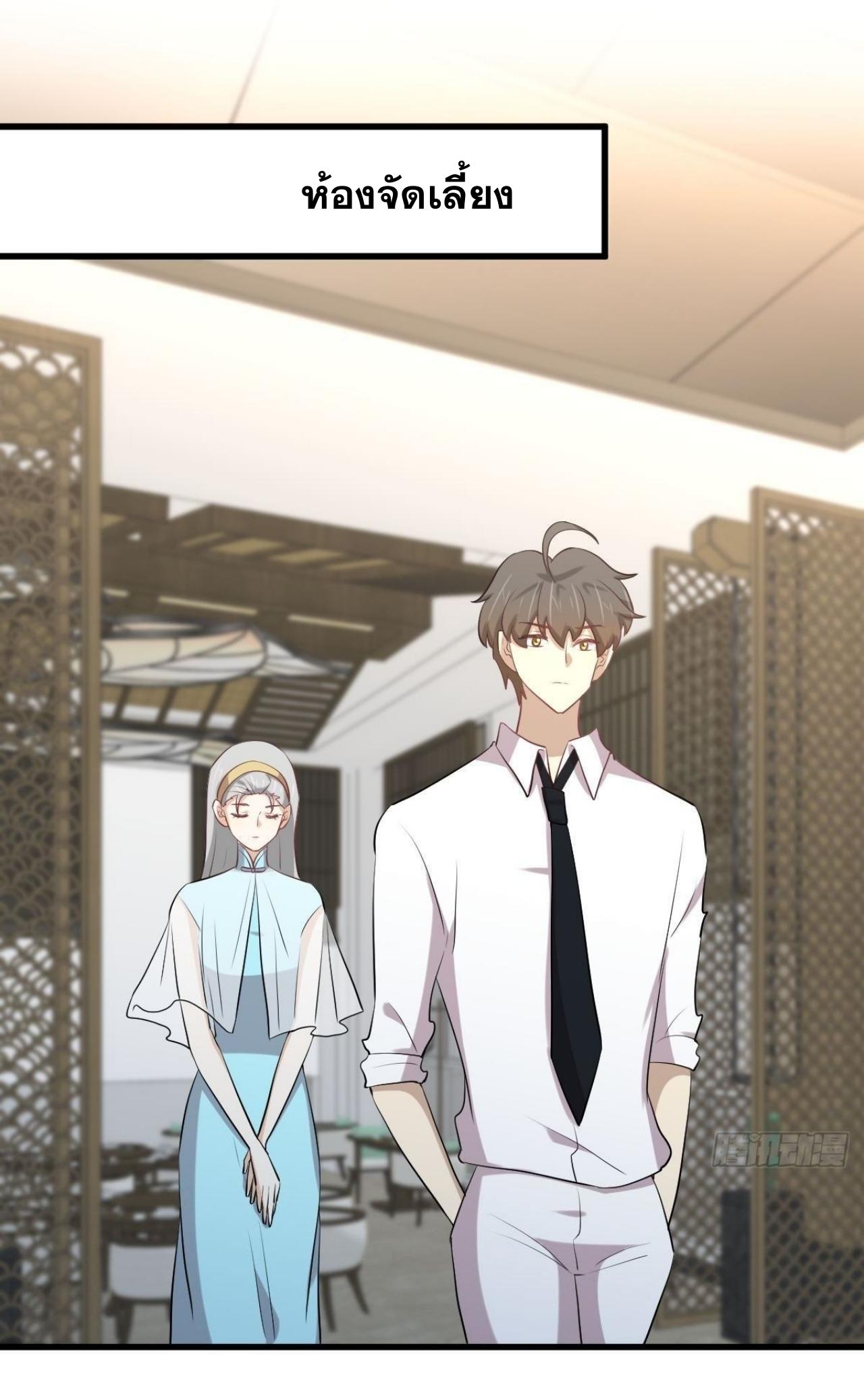 Immortal Swordsman in The Reverse World ข้าเซียนกระบี่ไม่เกาะสตรี ตอนที่ 325 หน้า 16
