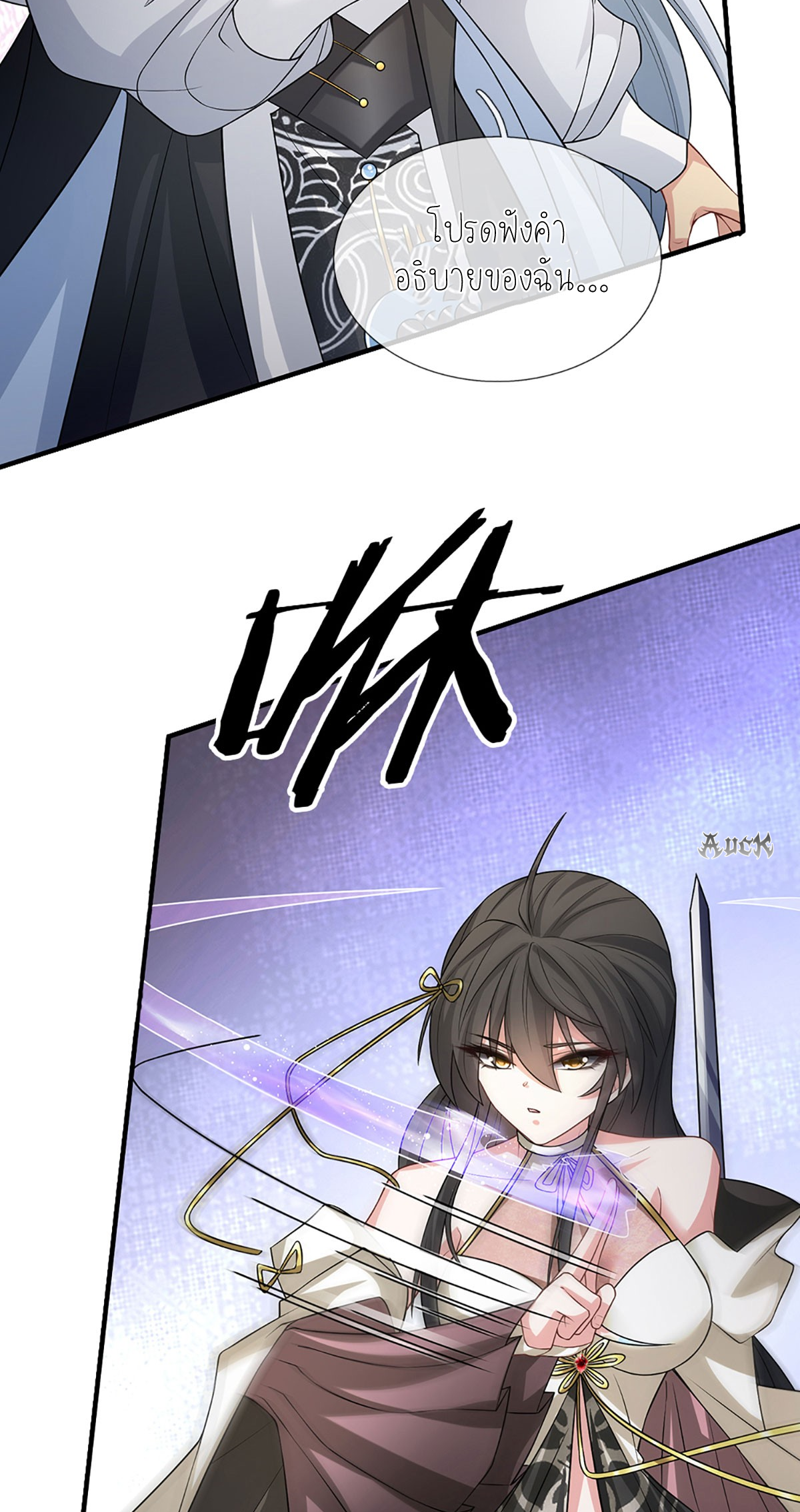 ปลุกร่างกาย ฉันอมตะ ตอนที่ 3 หน้า 6