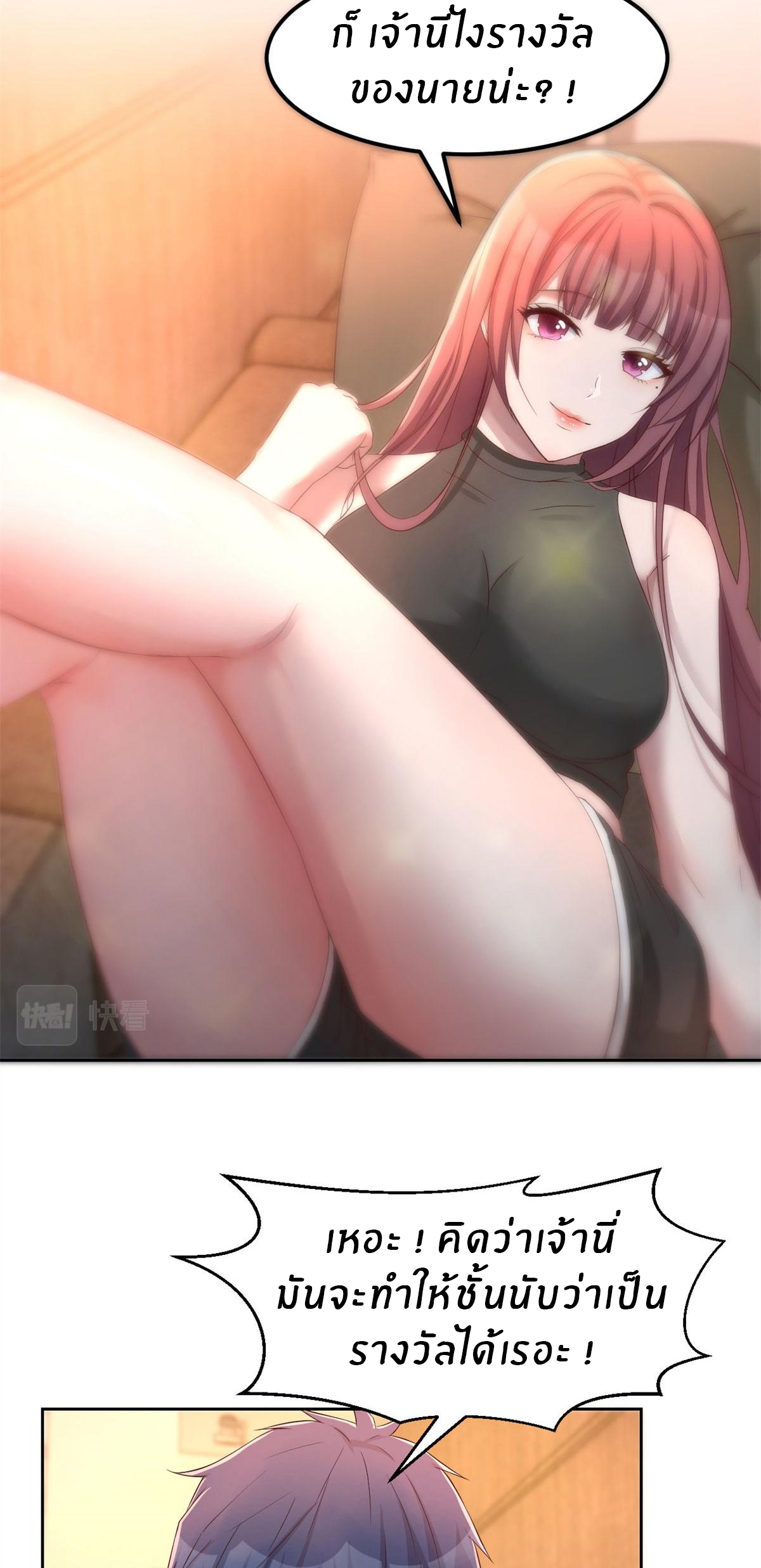 พี่สาวอยากเล่นคุณ ตอนที่ 52 หน้า 27