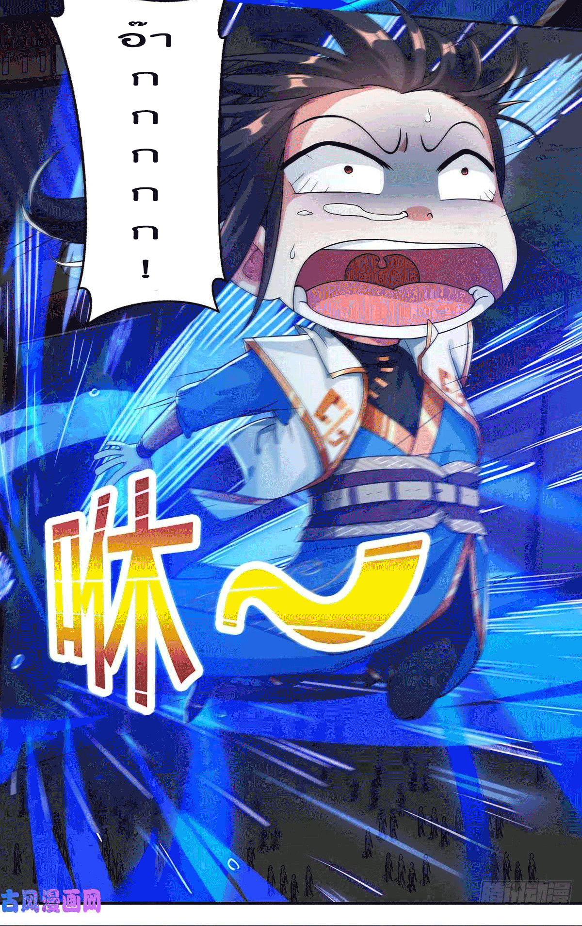 One Step Toward Freedom ตอนที่ 152 หน้า 35