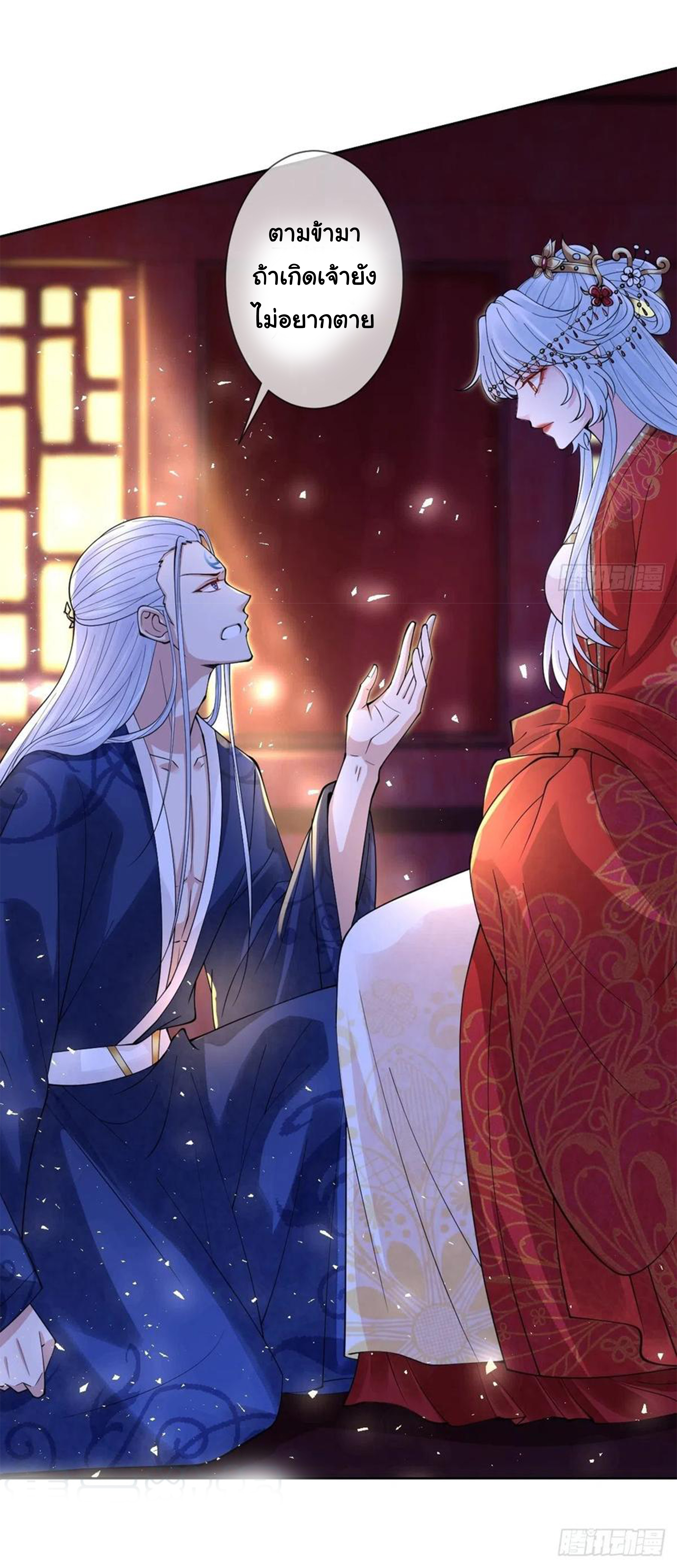 จักรพรรดินีสงคราม เกิดใหม่ในโลกซอมบี้ (Empress of the last days) จบ ตอนที่ 41 หน้า 8