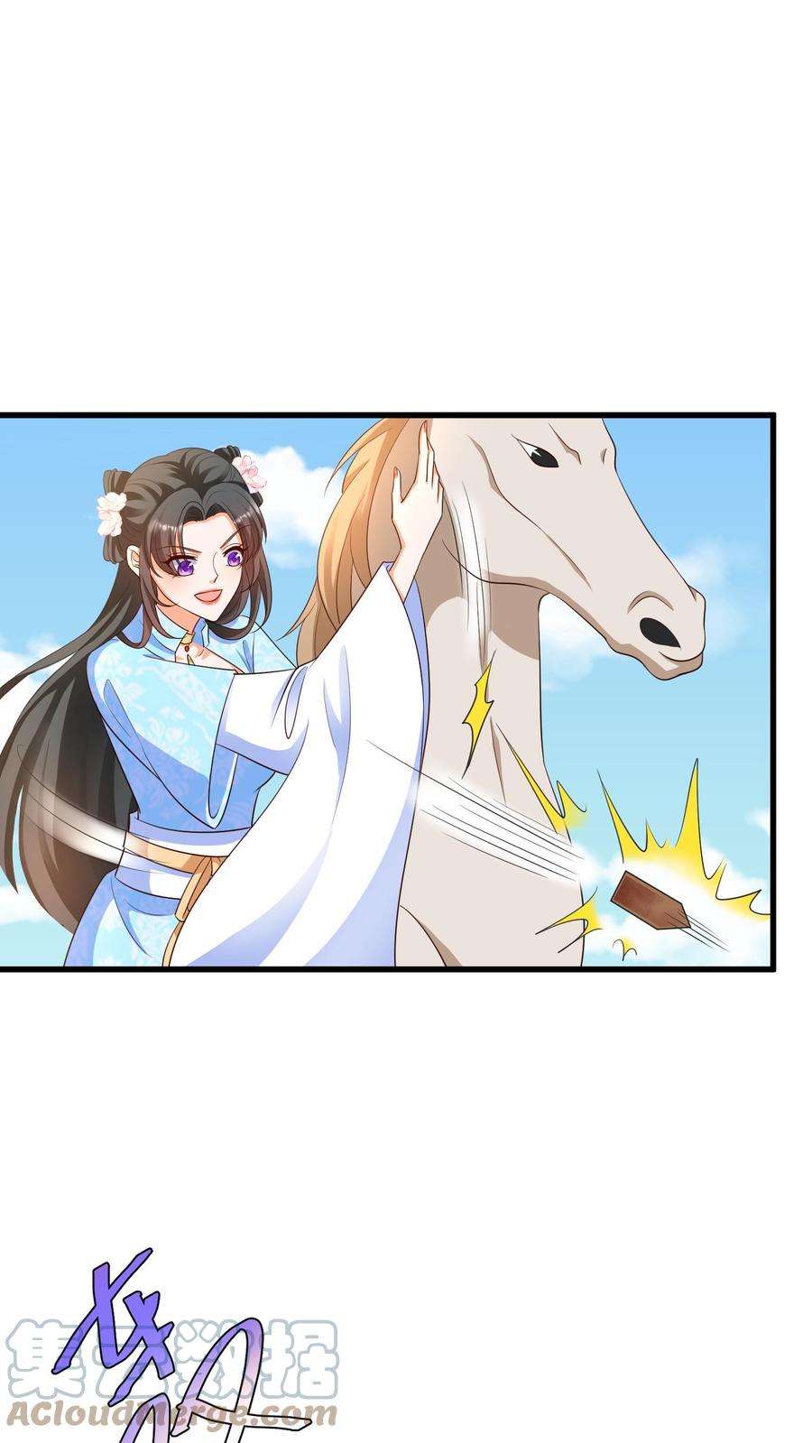 ปีศาจที่ไร้เทียมทานในโลก ตอนที่ 17 หน้า 15