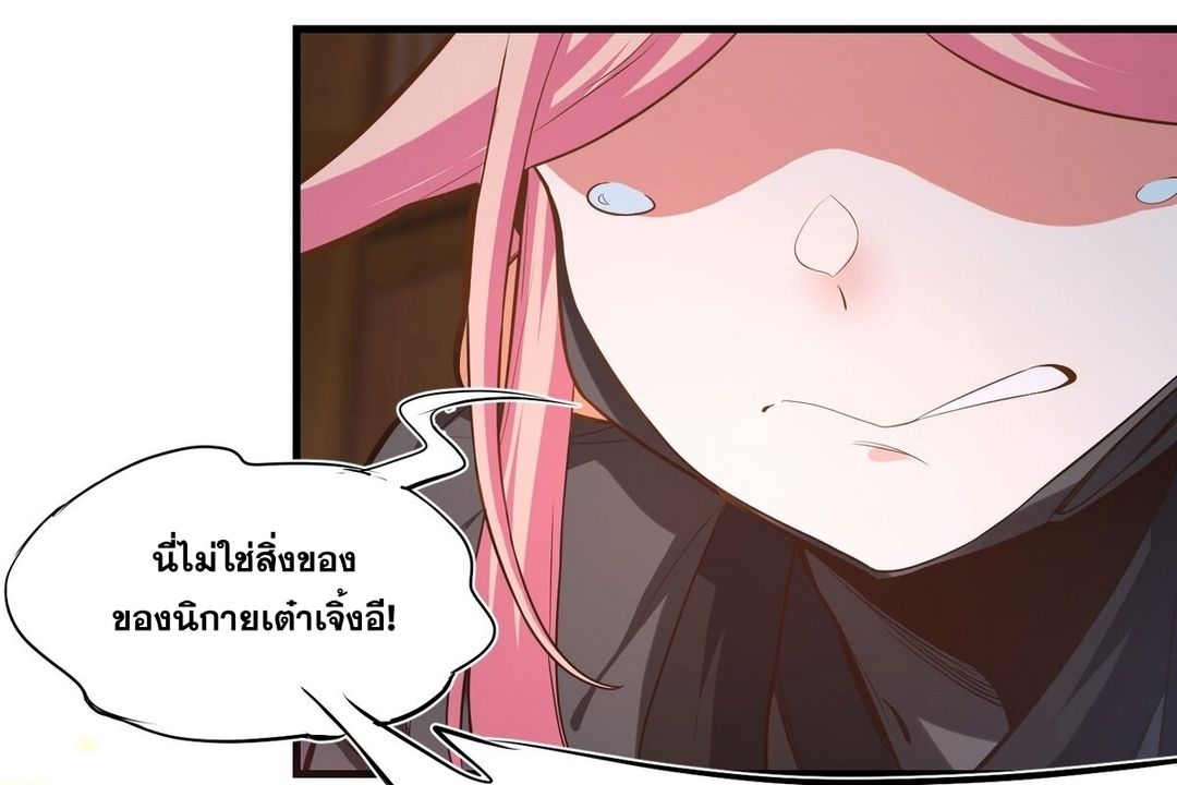 Surrounded By Monsters I Found A Little Witch ถูกปีศาจรายล้อม ข้าเก็บแม่มดน้อยขึ้นมา (ตัดจบ) ตอนที่ 16 หน้า 39
