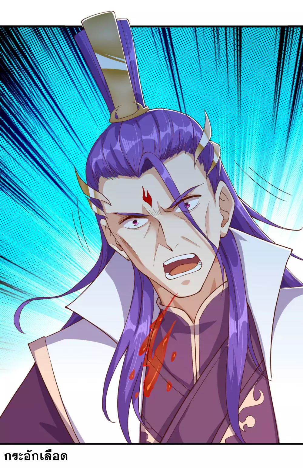 Against the Gods - อสูรพลิกฟ้า ตอนที่ 316 หน้า 49