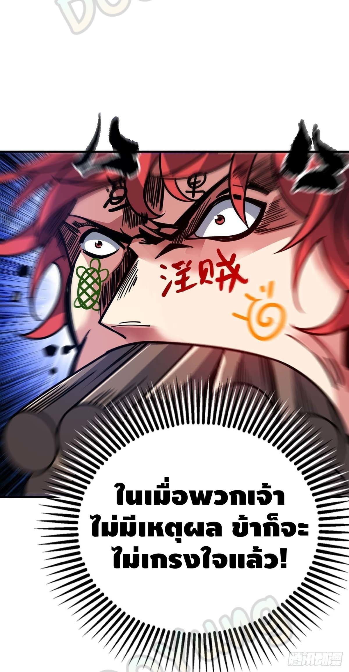 Eternal first son-in-law ตอนที่ 124 หน้า 7