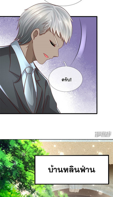 นครเซียนแห่งผู้ต่อต้านสวรรค์ ตอนที่ 51 หน้า 16