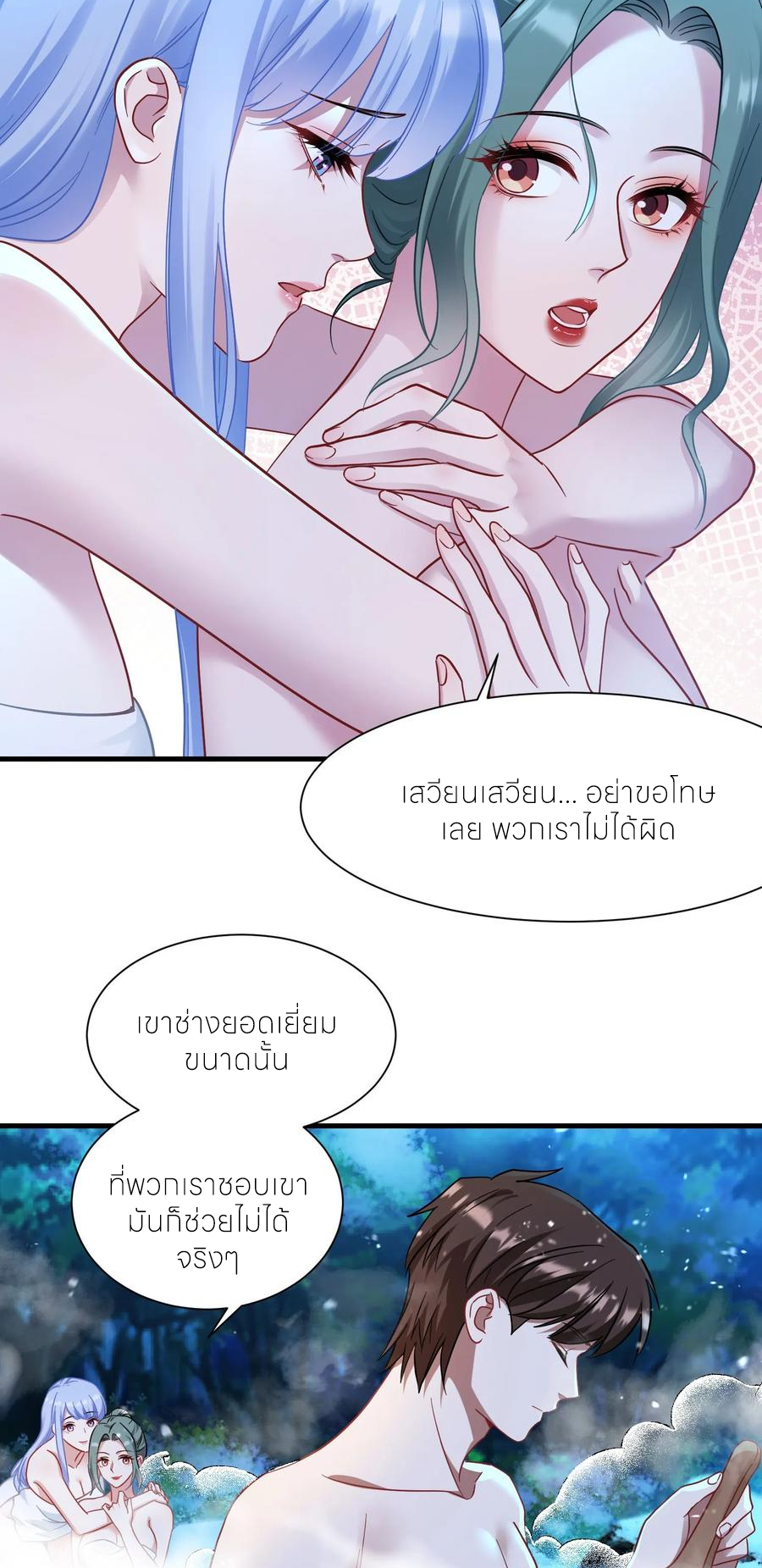 ผมไปเกาะสาวสวยกิน, แต่ตอนนี้ฉันเป็นคนร่ำรวยแล้ว~ ตอนที่ 171 หน้า 11