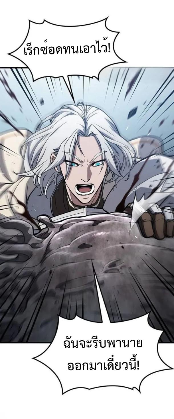คู่มือการเอาชีวิตรอดสำหรับนักล่าอสูร -Demonic Beast Hunter Survival Guide ตอนที่ 11 หน้า 9
