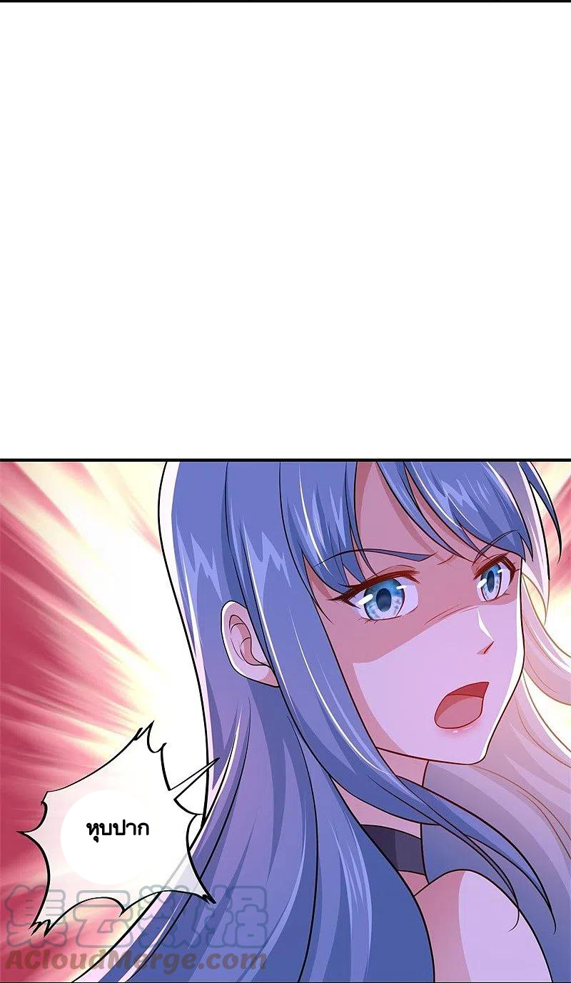 peerless battle spirit ตอนที่ 388 หน้า 19