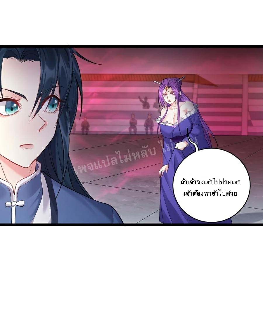 ดันเกิดใหม่เป็นสุดยอดวายร้ายหมายเลขหนึ่ง ตอนที่ 56 หน้า 10
