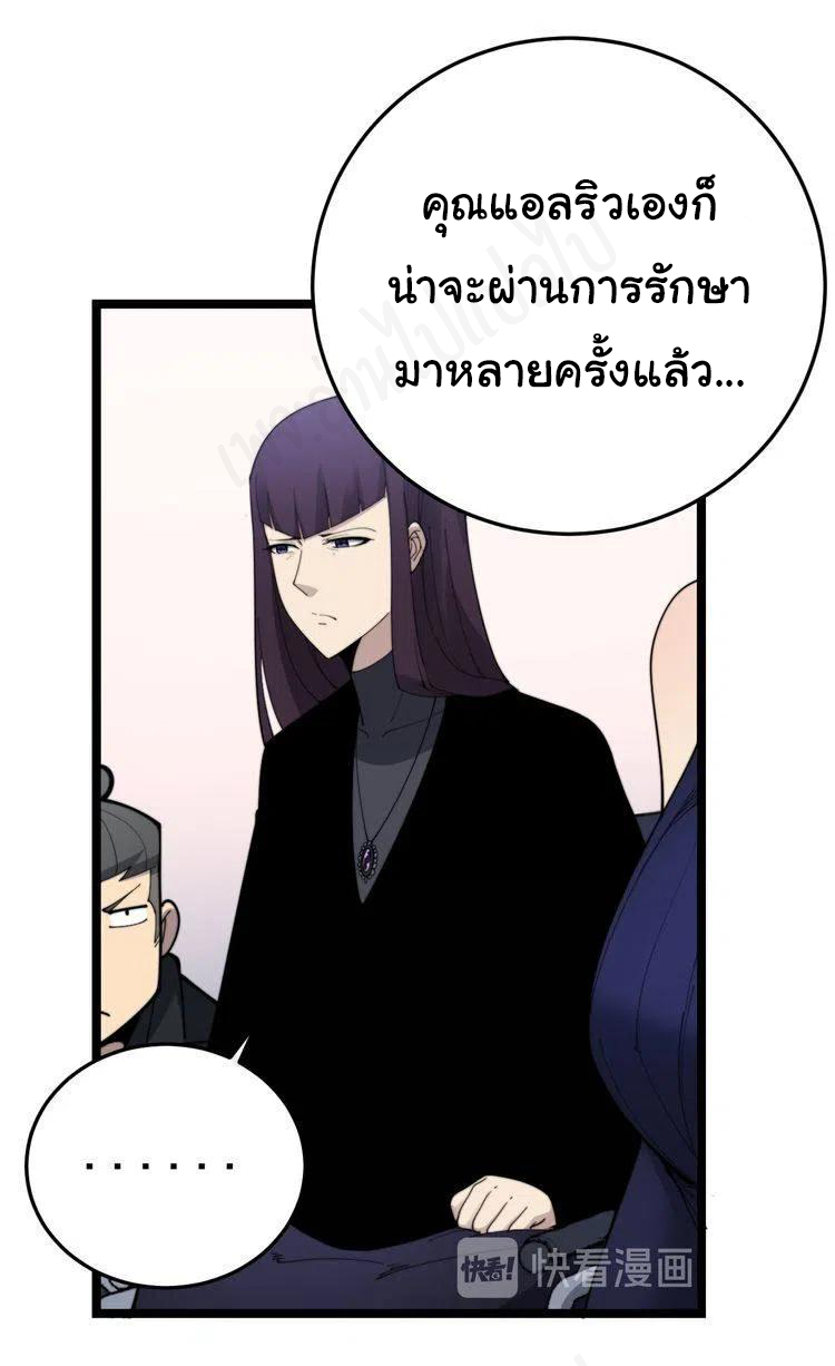 Bad Hand Witch Doctor สุดยอดพ่อมดหมอผี ตอนที่ 188 หน้า 20