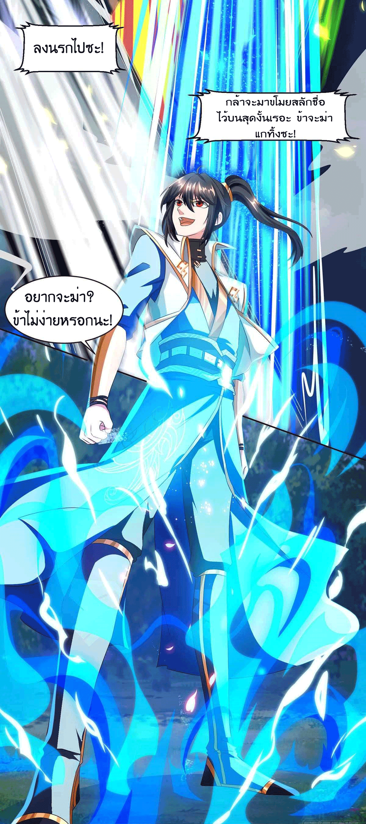 One Step Toward Freedom ตอนที่ 153 หน้า 21