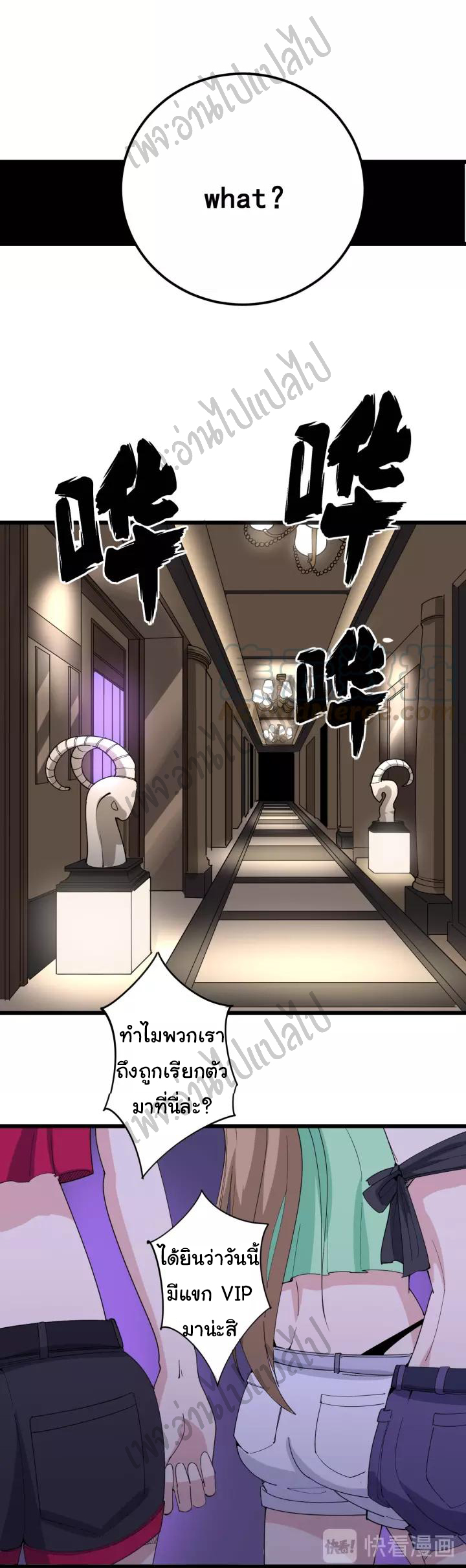 Bad Hand Witch Doctor สุดยอดพ่อมดหมอผี ตอนที่ 93 หน้า 16