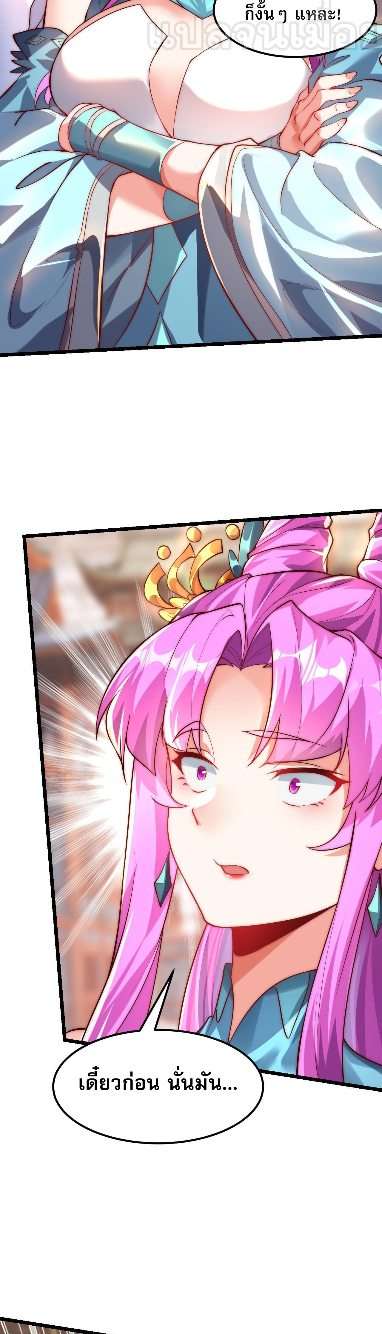 มาถึงก็ขายโอสถเซียนโบราณ แม้แต่จอมเทพยังหวาดผวา ตอนที่ 9 หน้า 5