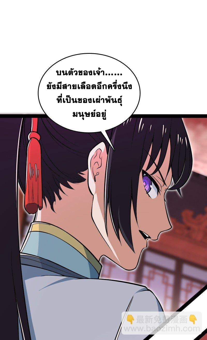 ชีวิตอันสันโดษของจักพรรดิ์หลินเกอ ตอนที่ 302 หน้า 13