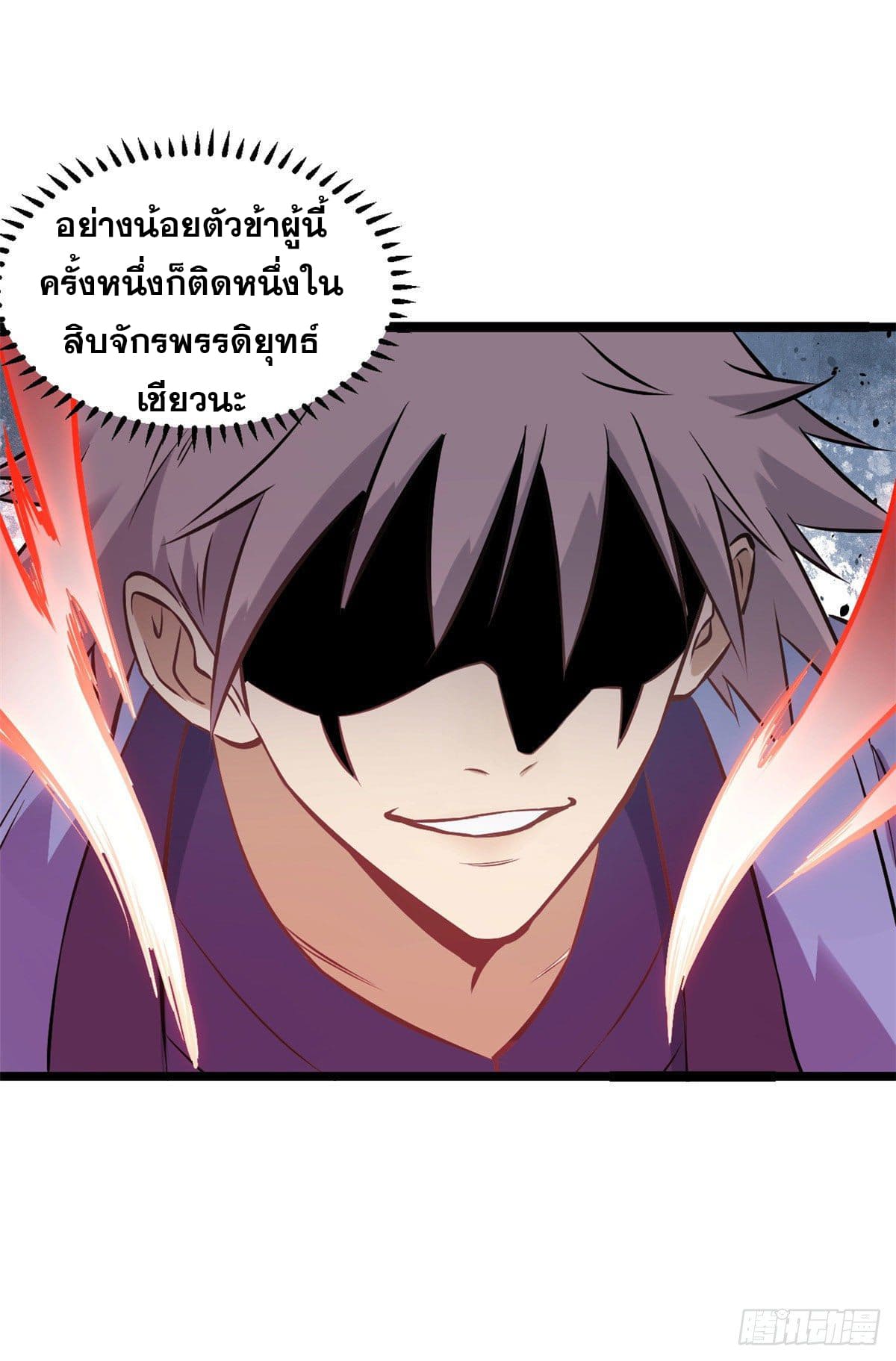 นิกายที่แข็งแกร่งที่สุด (ทันจีน) ตอนที่ 91 หน้า 43