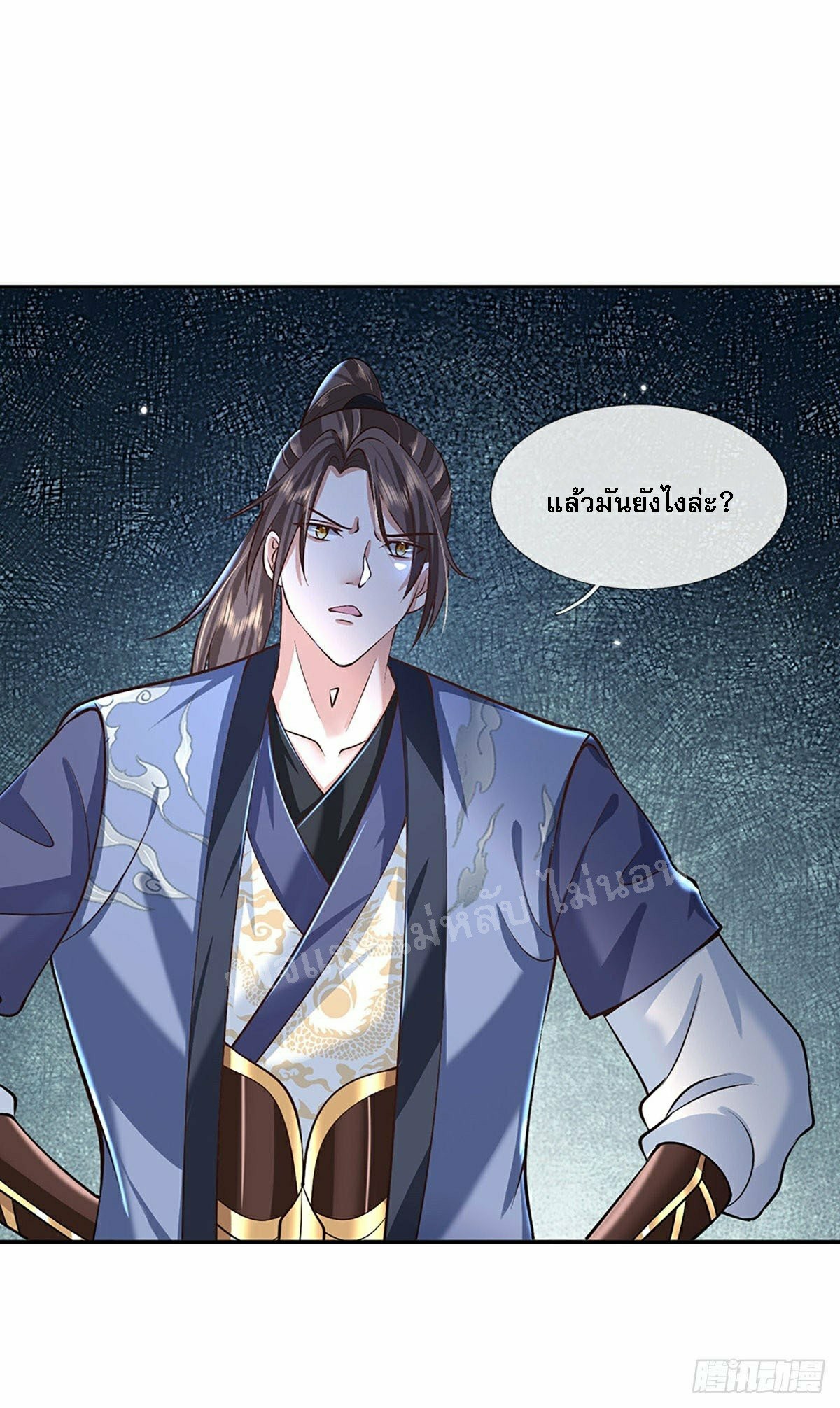 ราชันย์เทพยุทธ์มังกรผงาดฟ้า ตอนที่ 90 หน้า 7