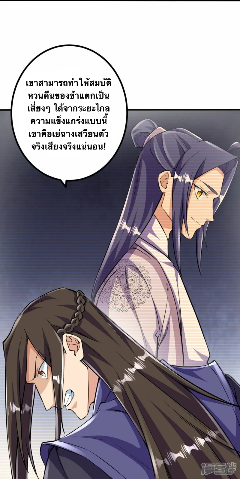 บรรพบุรุษผู้ขัดเกลากายา (ทันจีน) ตอนที่ 102 หน้า 30