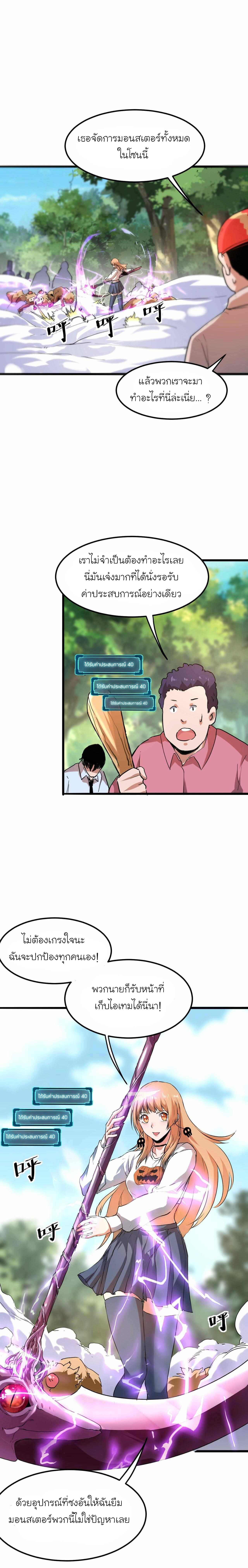 The King Of Bugs ตอนที่ 9 หน้า 28