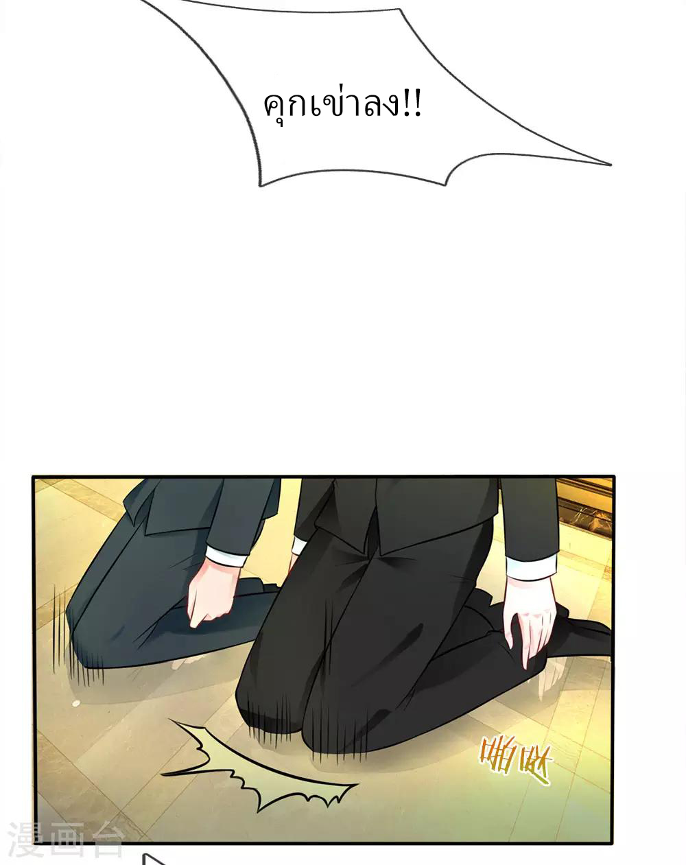 ข้าคือจักพรรดิเซียน ตอนที่ 9 หน้า 12