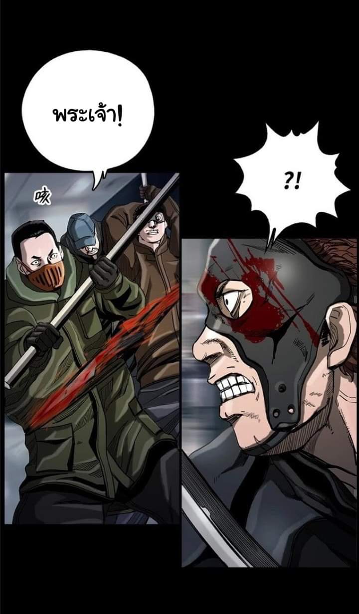 ข้าคือนักล่า ตอนที่ 13 หน้า 38