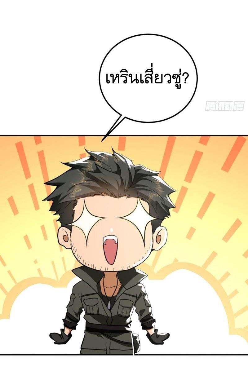 THE FIRST ORDER ตอนที่ 156 หน้า 20