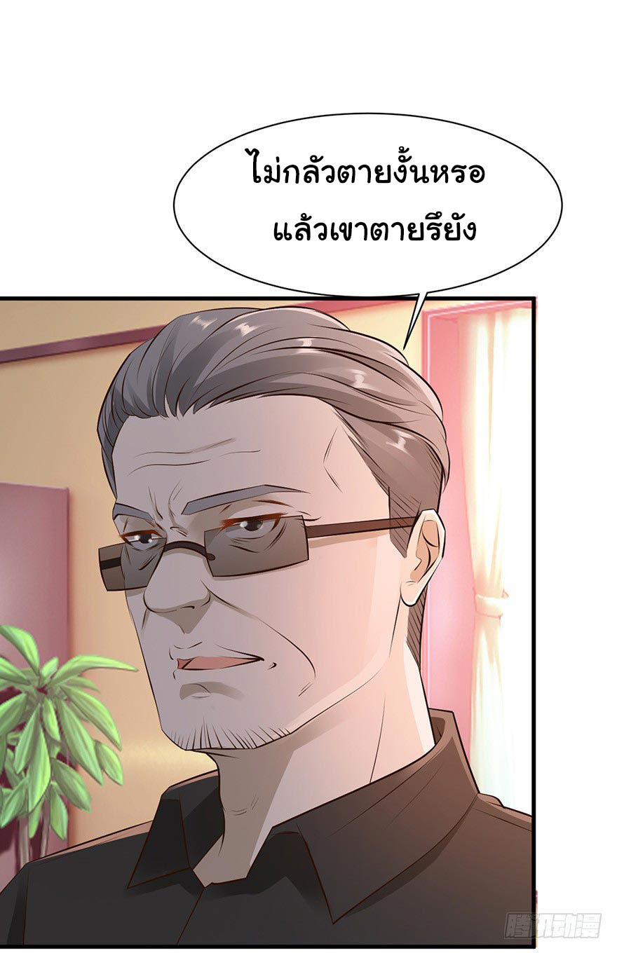 ยัยผู้หญิงคนนี้ ก็คือแฟนสาวของผม ตอนที่ 29 หน้า 2