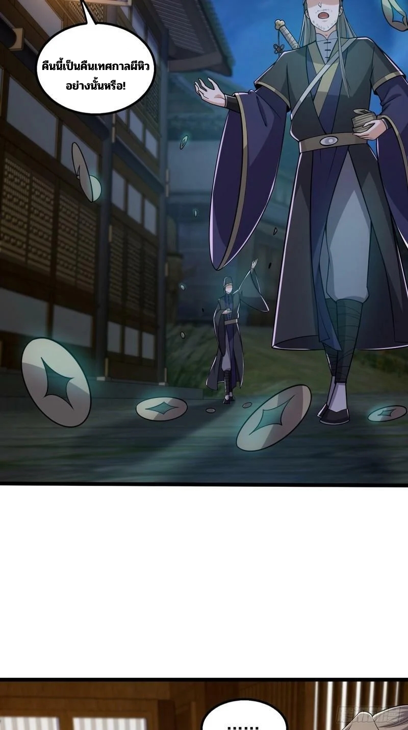 มีบางอย่างผิดปกติกับบัญชีนี้ ตอนที่ 9 หน้า 38