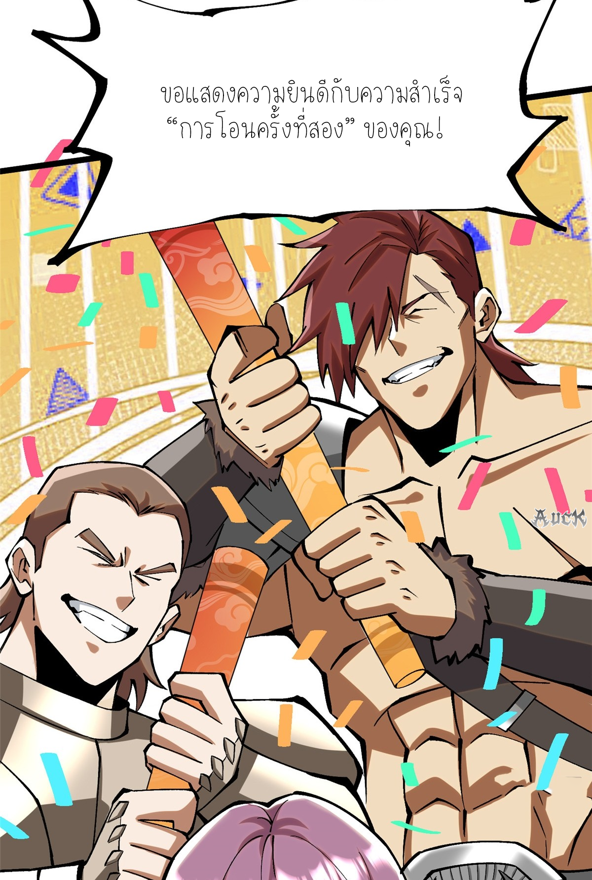 ไม่อยากเรียนทักษะ แห่งคำสาปเลย! ตอนที่ 19 หน้า 42